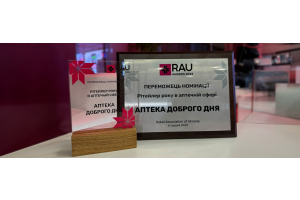 «Аптека Доброго Дня» стала лучшей в Украине