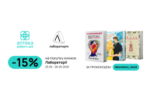 Здоров'я — це не лише про турботу про тіло, а й про розум!