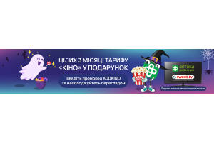 Страшно выгодное предложение на SWEET.TV
