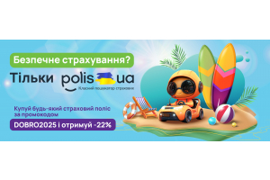 Партнерство з Polis.ua