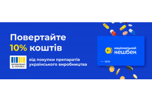 Сеть «Аптека Доброго Дня» присоединилась к программе «Национальный кешбэк»