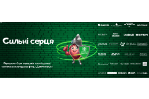 «Аптека Доброго Дня» продовжує допомагати Центру дитячої кардіології
