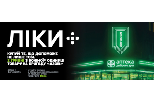 Купуй та допомагай AZOV.ONE