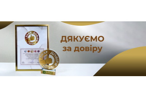 «Аптека Доброго Дня» получила награду «Знак Доверия»
