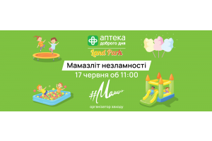 Аптека Доброго Дня – титульный партнер Мамаслёт