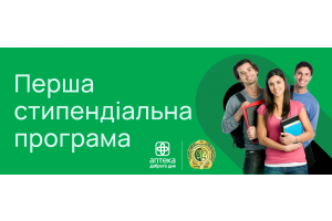 Cтипендиальная программа