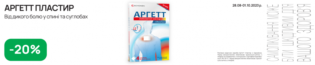 Аргетт