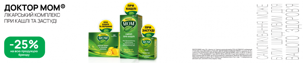Доктор Мом