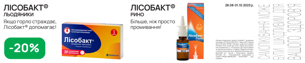 Лисоакт