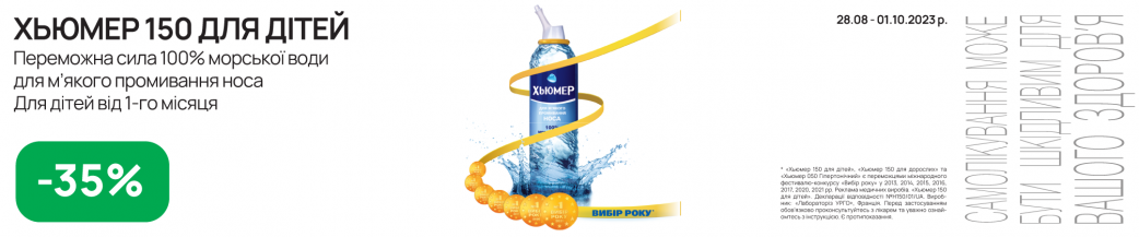 Хьюмер
