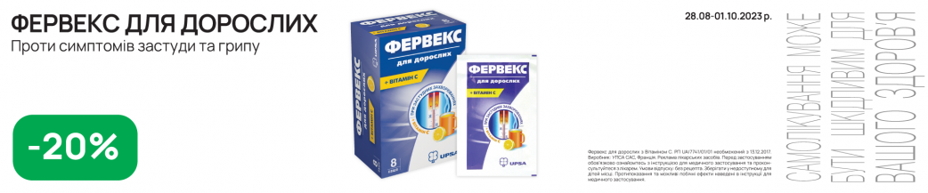Фервекс
