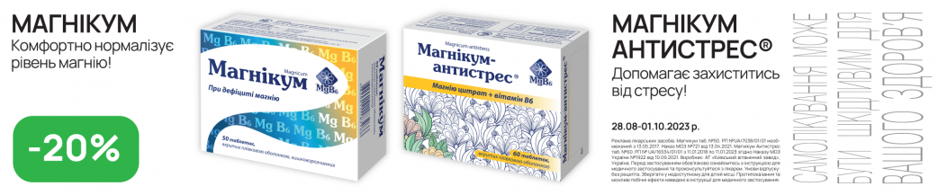 Магникум
