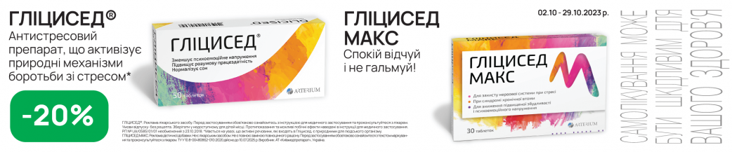 Глицесид