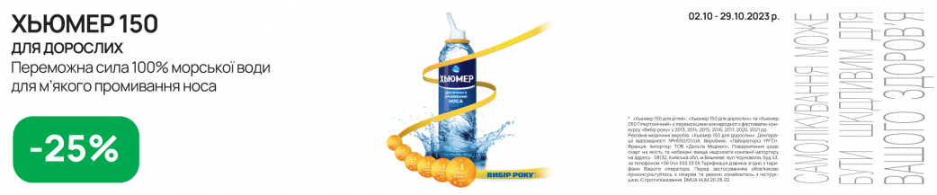 Хьюмер