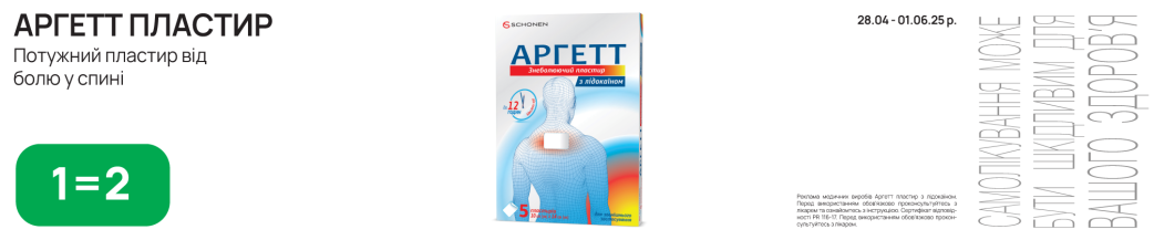 Аргетт
