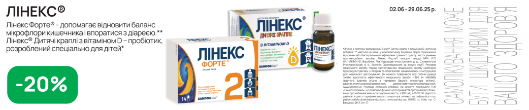 Линекс