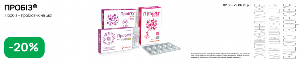 Пробиз