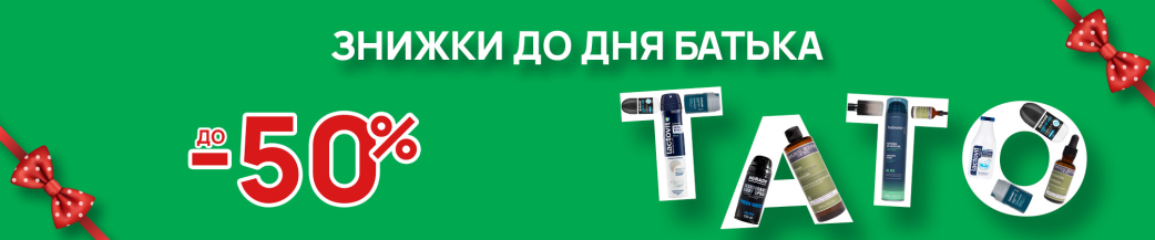 День батька