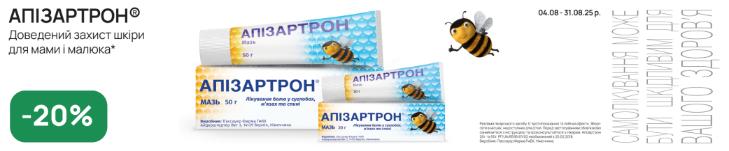 Апизартрон