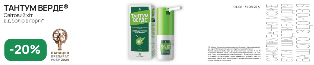 Тантум