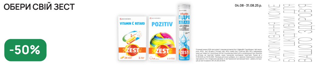 Zest  