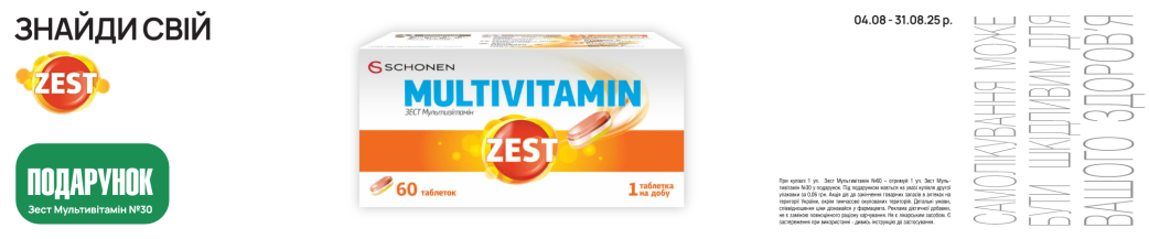 Zest multivitamin