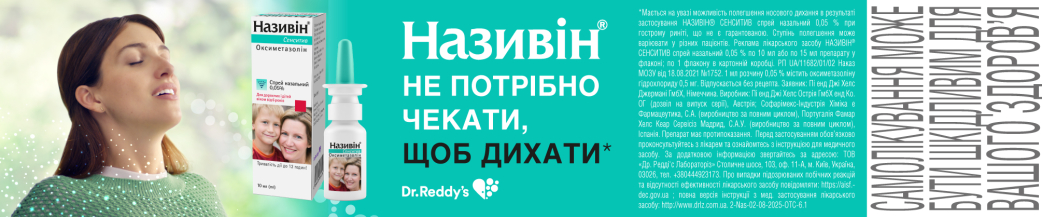 Називин