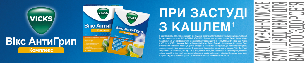 Викс