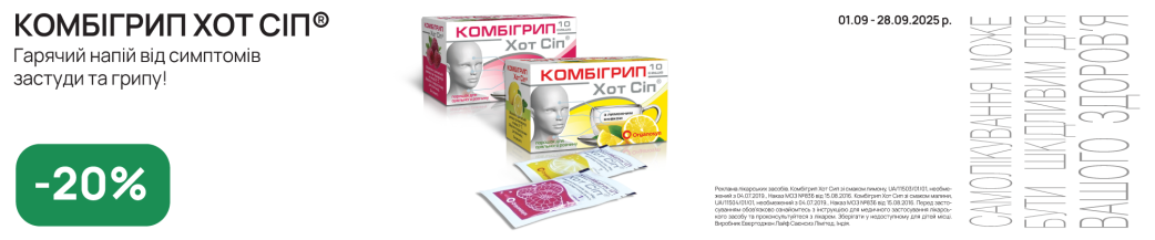 Комбигрип