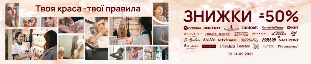 Твоя краса. Твої правила