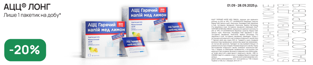 АЦЦ