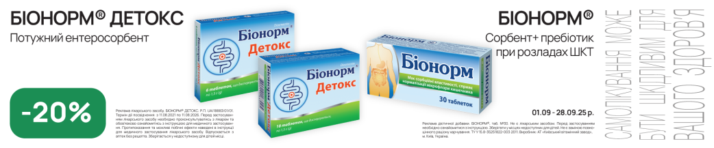 Бионорм