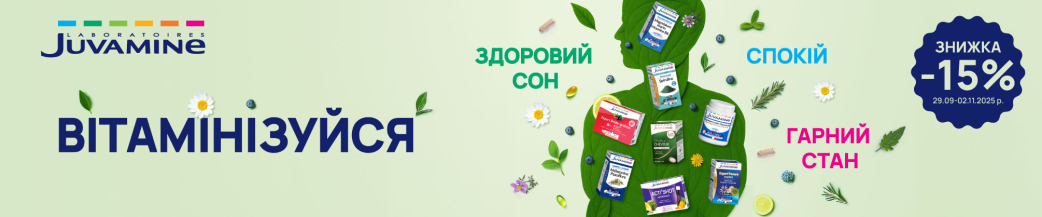 Жувамин