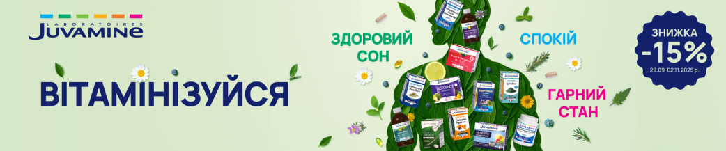 Жувамин