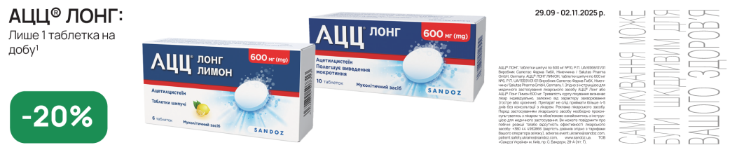 Ацц