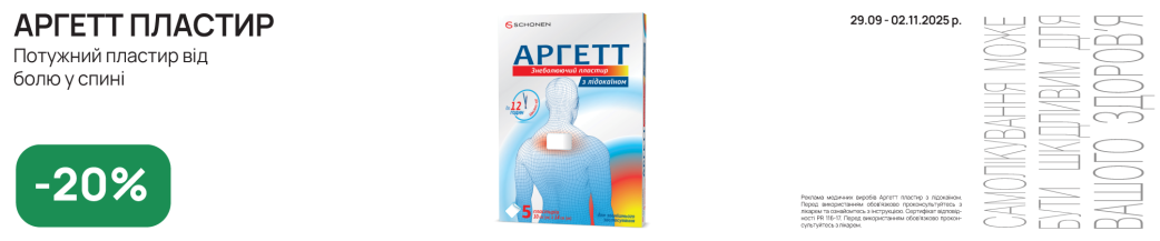 Аргет