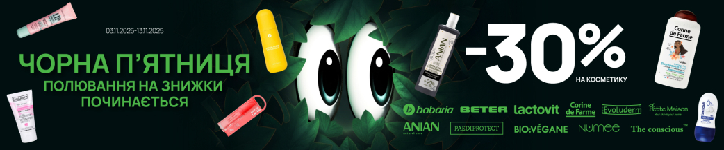 Чорна п'ятниця