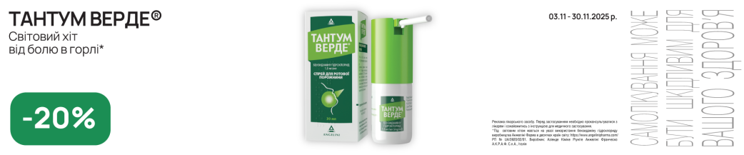 Тантум Верде