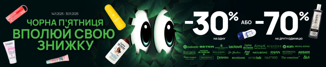 Чорна п'ятниця