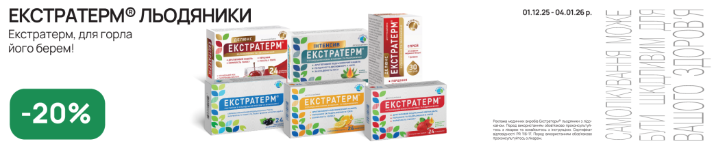 Экстрадерм