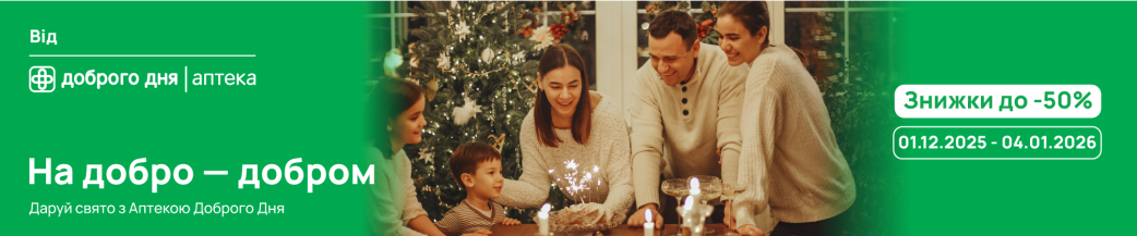 На добро добром