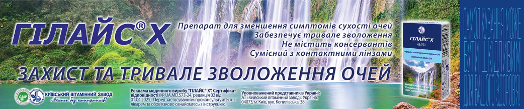 Гилайс Гилайс