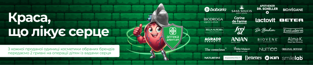 Сильні серця