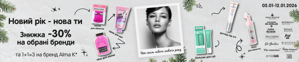 Новий рік нова ти  