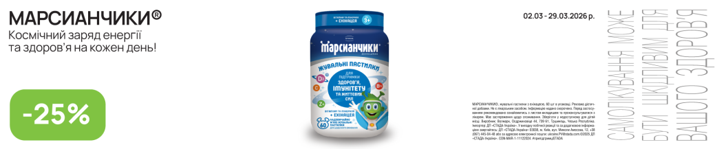 Марсианчики