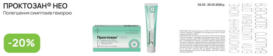проктозаг