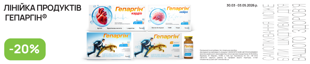 Гепаргин Гепаргин