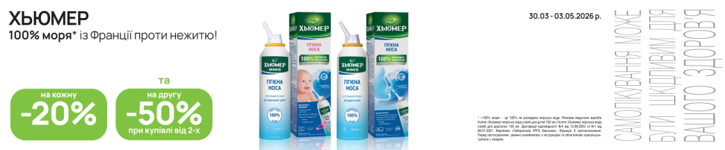 Хьюмер Хьюмер