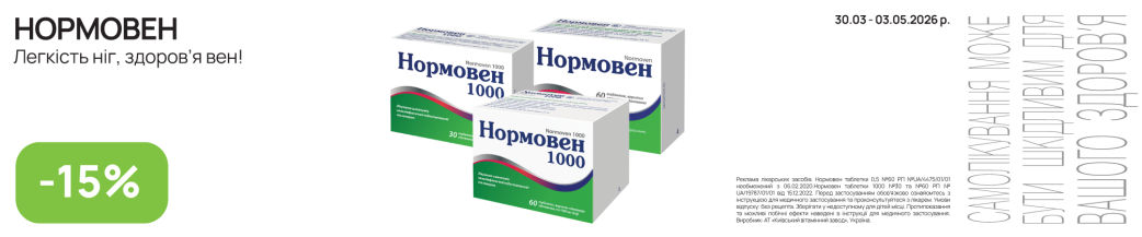 Нормовен Нормовен