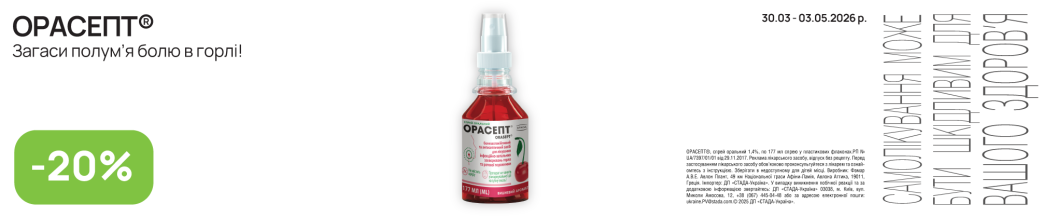 Орасепт Орасепт
